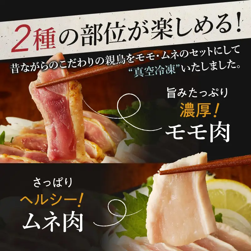 【 お試し 】二幸食鳥 本場 鹿児島 老舗 鶏屋 の とり刺し 小分けパック 鳥刺し 専用 たれ 付 K243-002 肉 鶏肉 冷凍
