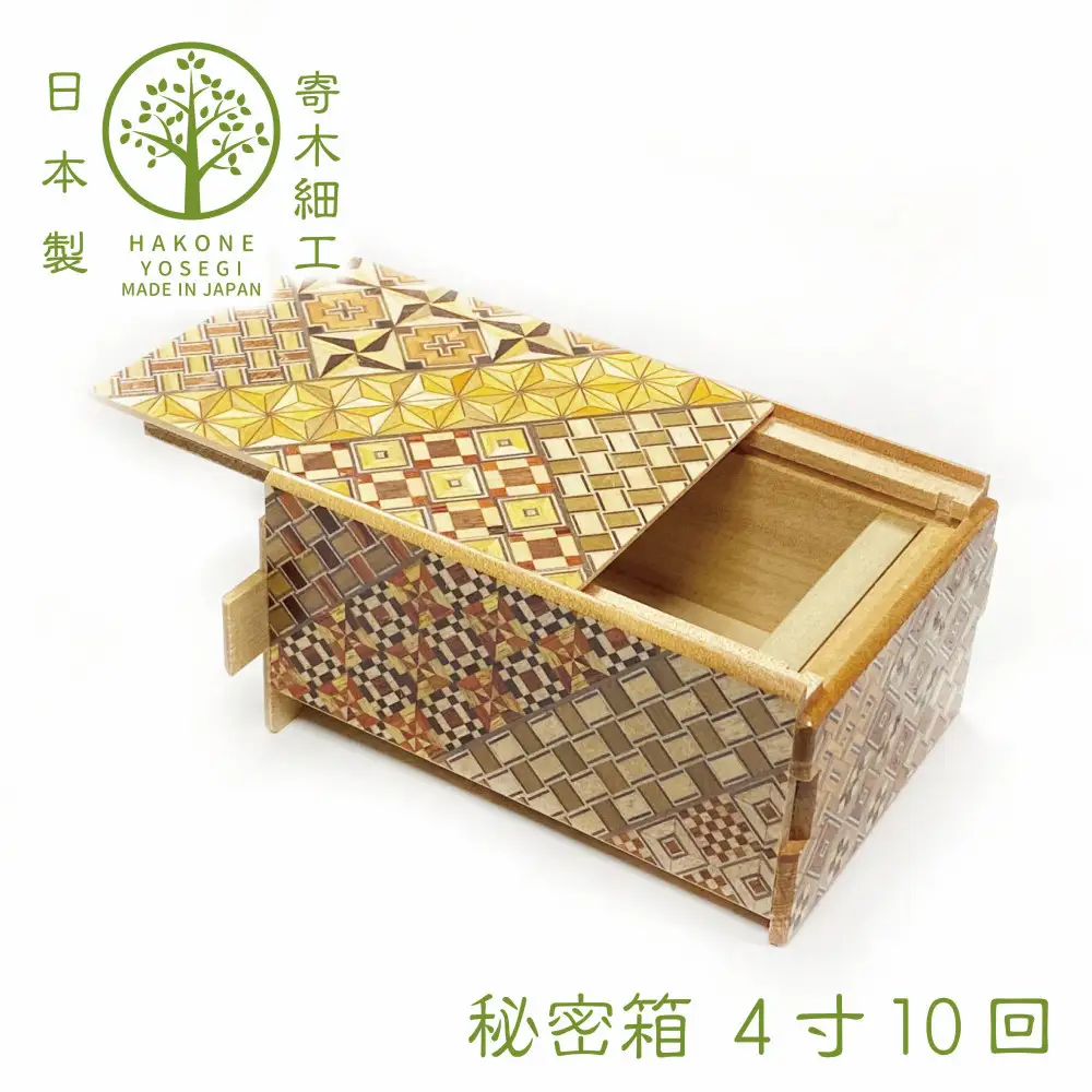 【箱根寄木細工　秘密箱】秘密箱４寸10回　からくり箱＜出荷時期：受注後1～2ヵ月で発送予定＞【 小物入れ 小寄木模様 幾何学模様 寄木の板 記念品 小家具 神奈川県 小田原市 寄木細工 寄木細工　】