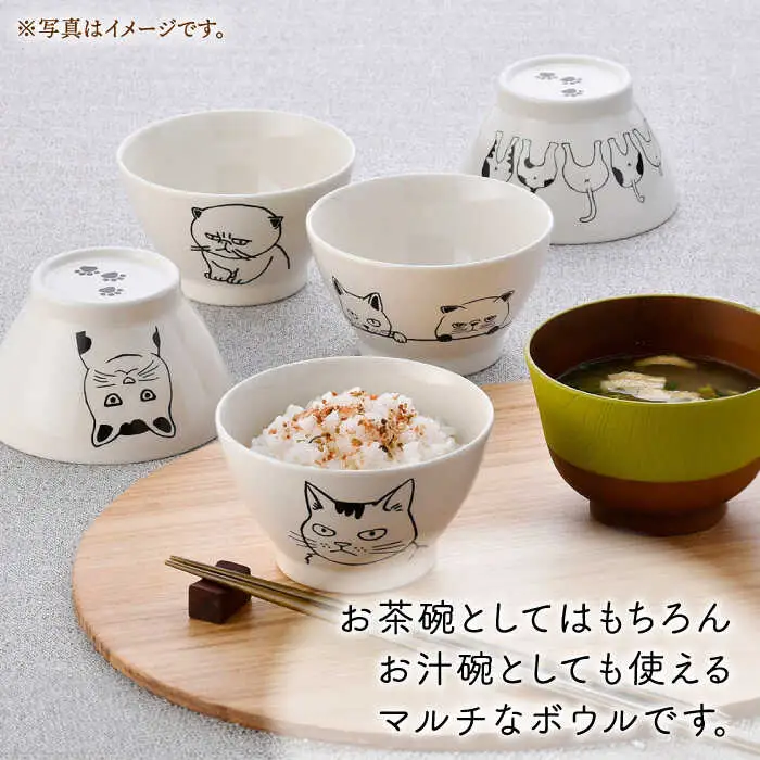 【波佐見焼】ネコづくし ライスボウル 5個セット【福田陶器店】[PA351]