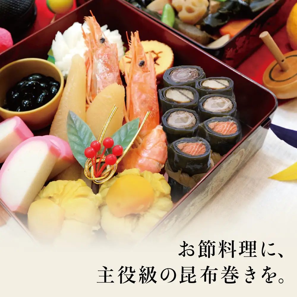 【冬季限定】薩摩久光家 昆布巻 詰合せ 3種（黒豚・紅鮭・鯖） 総菜 惣菜 煮物 常温保存 おかず おつまみ 詰め合わせ ギフト 贈答 おせち 正月料理 さけ サバ 国産 サザンフーズ 南さつま市