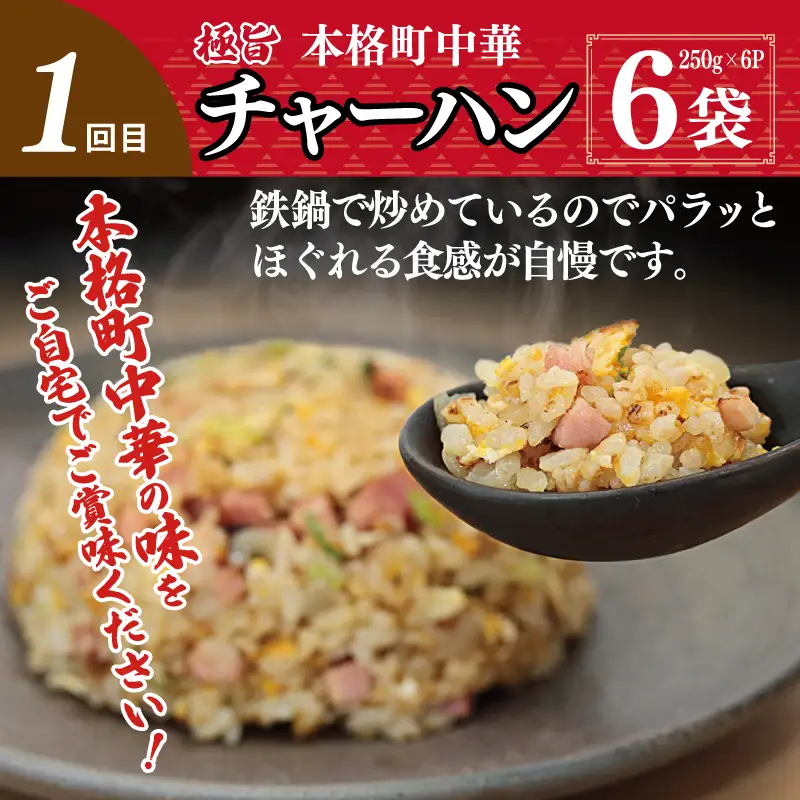 栄物産店主厳選 人気惣菜 食べ比べ 定期便 全3回【毎月配送コース】