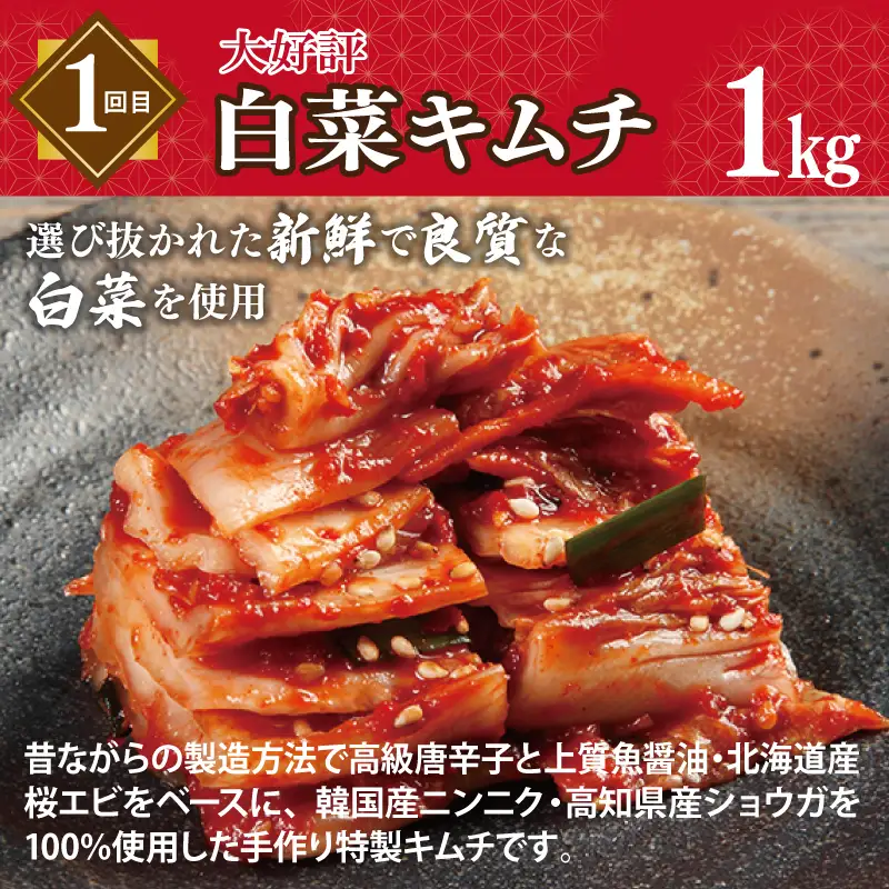 栄物産店主厳選 お楽しみ 定期便 全4回【毎月配送コース】