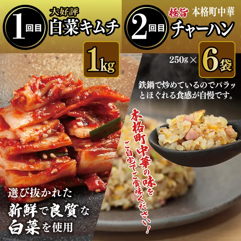 栄物産店主厳選 食べ比べ 定期便 全6回【毎月配送コース】
