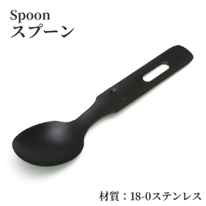キャンプSFKセット(黒塗装) アウトドア用品 | アウトドア用品 新潟県 弥彦村