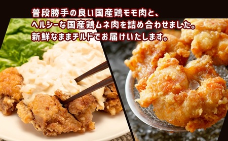 鶏肉 国産 もも  むね セット 合計 8kg (各 4kg ) 冷蔵 鶏肉鶏肉鶏肉鶏肉