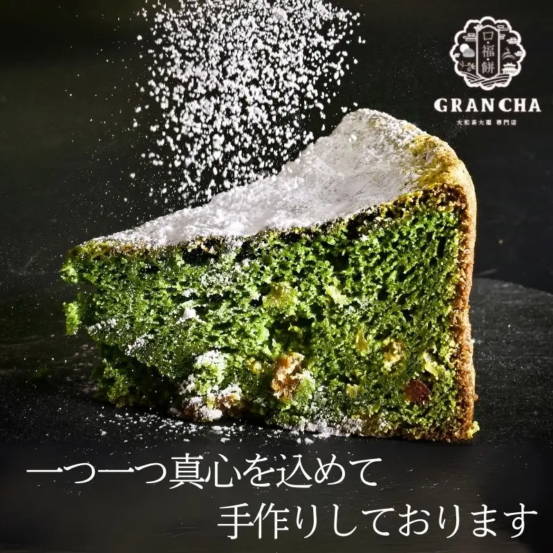 ガトーショコラ 柚子香る干し柿入り大和抹茶のガトーショコラ 抹茶 焼き菓子 ガトーショコラ GRANCHA 八宝 ガトーショコラ 大和抹茶×柚子×干柿 ガトーショコラ U-115