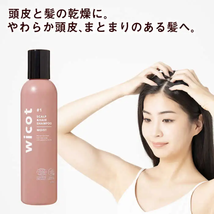 【4本セット】wicot スカルプ＆ヘアシャンプーモイストa＋スカルプ＆ヘアトリートメントモイスト 糸島市 / 株式会社ピュール スカルプ シャンプー [AZA166]