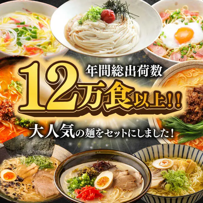 人気麺 食べ比べ セット 22食 [SAQ047] 麺