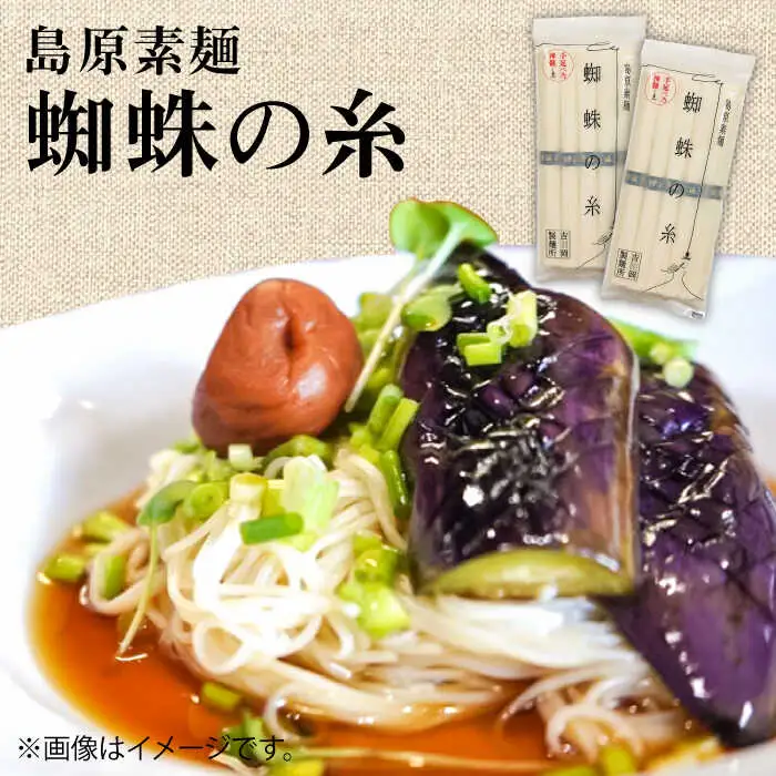 【桐箱入り】素麺 そば うどん 手延べ麺食べ比べ 2袋 小袋入り / うどん そば 蕎麦 そうめん 素麺 麺 乾麺 贈答用 ギフト / 南島原市 / 吉岡製麺工場[SDG014]