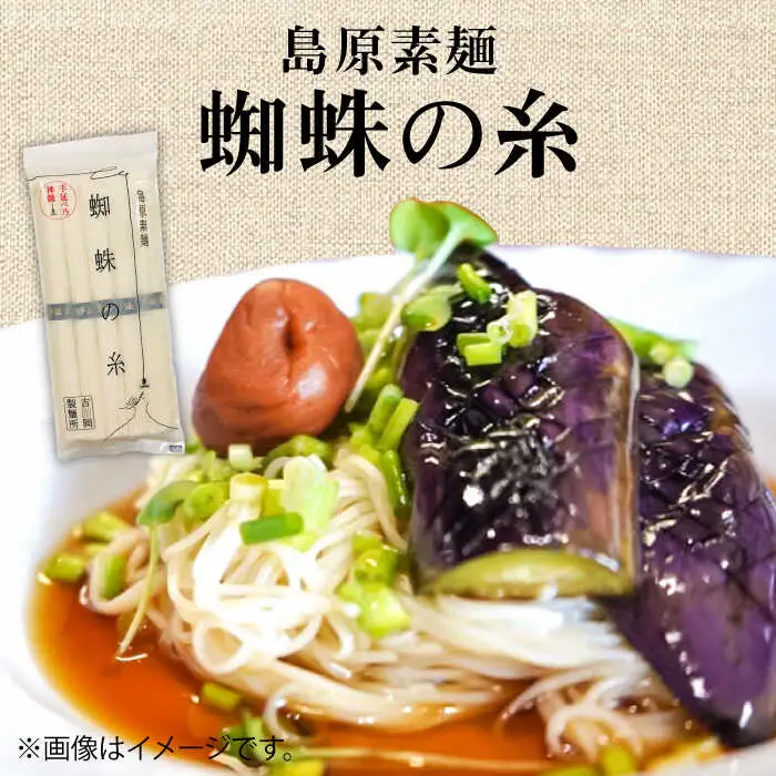【手延べ製法のコシ！喉越しの良さ！】素麺 そば うどん 各1袋入り / うどん そば 蕎麦 そうめん 素麺 麺 乾麺 贈答用 ギフト / 南島原市 / 吉岡製麺工場[SDG015]