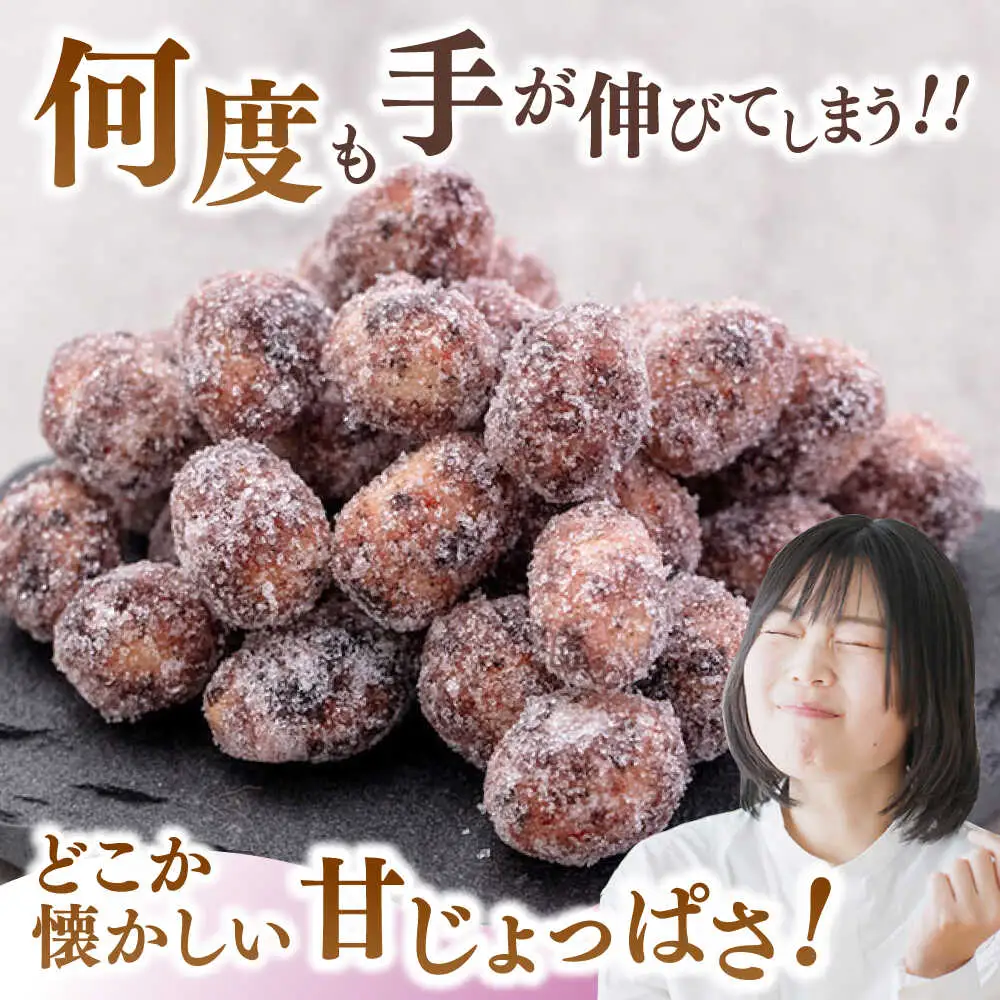 梅しそピー120g×3袋 桂川町/株式会社福六 [ADAM047] ピーナツ 梅ピーナッツ