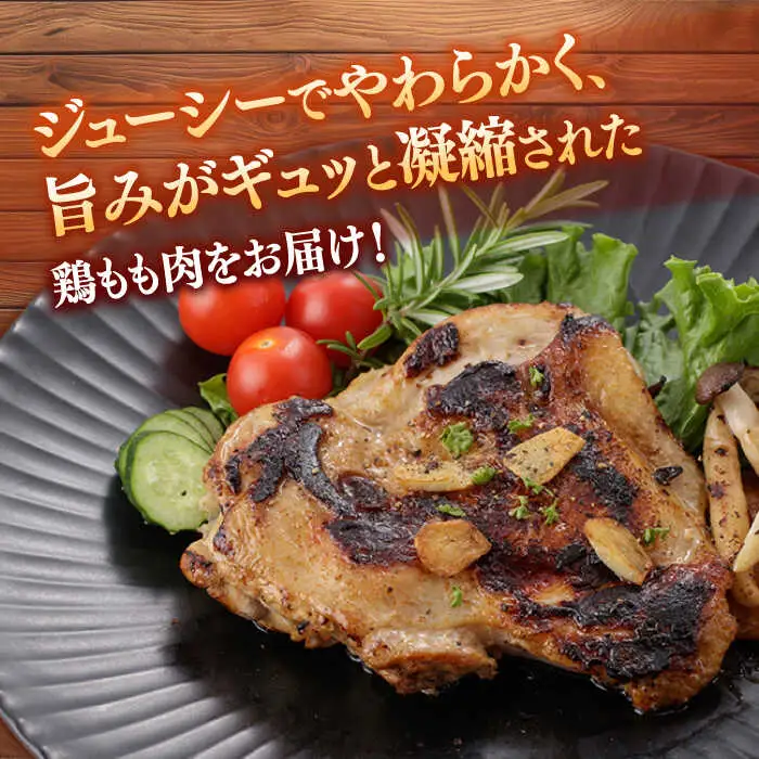 【定期便】 鶏肉 もも 総計5.4kg NAC407 鶏肉 全3回