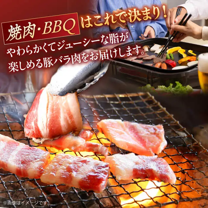 【定期便】 焼肉用 豚バラ肉 総計14.4kg NAC606 豚肉 焼肉 全12回