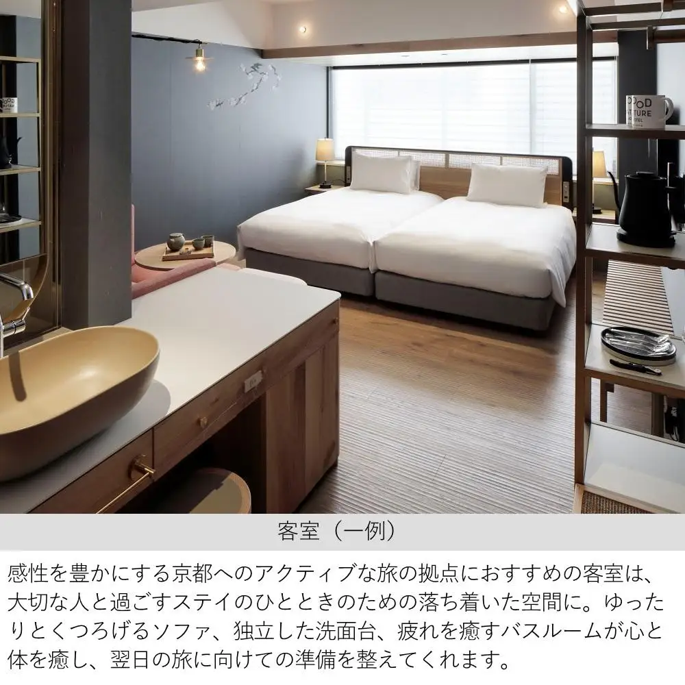 【GOOD NATURE HOTEL KYOTO】平休日1泊朝食付ペア宿泊券《スーペリアツイン》（グッド ネイチャー ホテル キョウト）