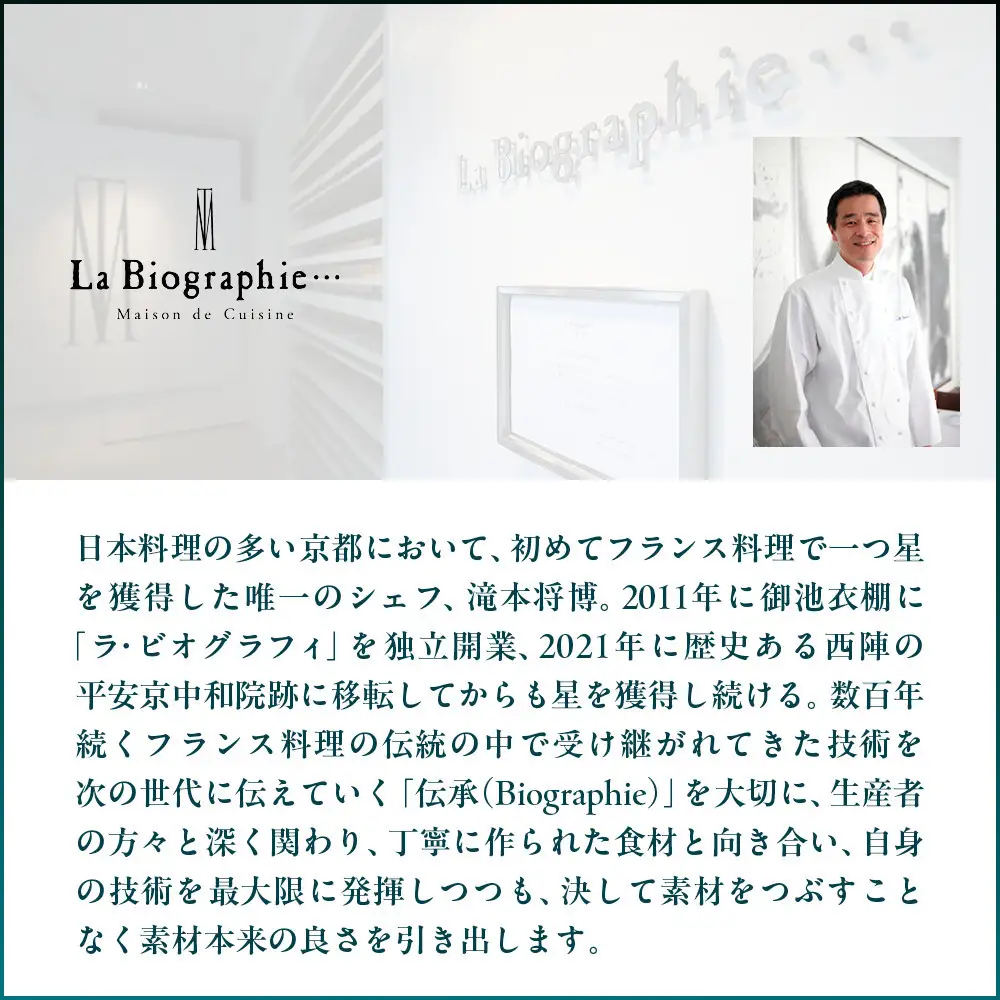 【大丸京都店おすすめ品】＜ラ・ビオグラフィ＞洋風おせち一段 2人前｜京都 洋風おせち 人気