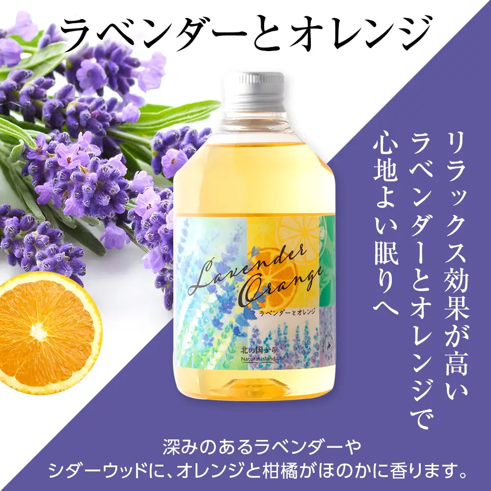 アロマバスエッセンス2本セット　ラベンダーとオレンジ / もみとヒノキ 各300ml CH801