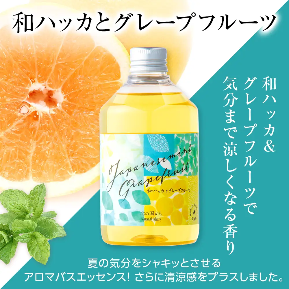 アロマバスエッセンス2本セット　和ハッカとグレープフルーツ / ハマナスとフレッシュローズ 各300ml CH803