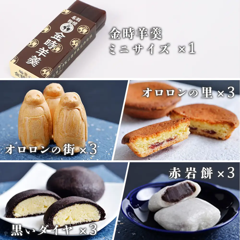 【熨斗対応】御菓子司梅月　銘菓詰め合わせセット（5種13個入）【1110701】