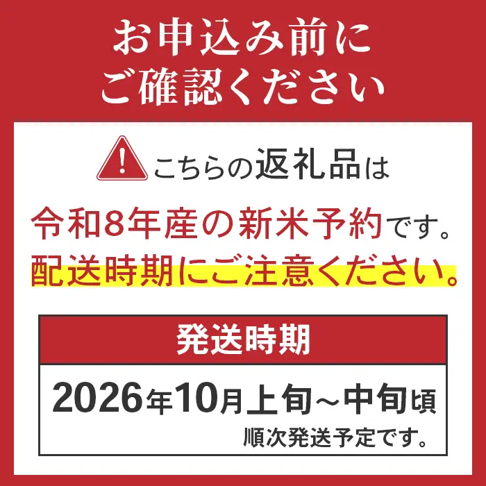 16-S51新潟県胎内市産ちょっと贅沢な新之助5kg