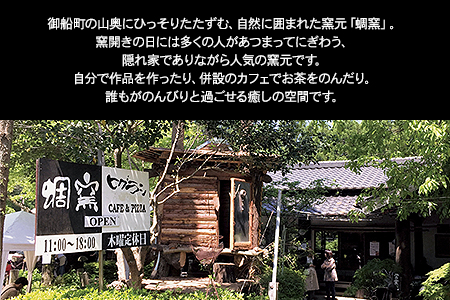 熊本県 御船町 蜩窯 火にかけられる器 フタなし土鍋（中）2～3人前《受注制作につき最大3カ月以内に出荷予定》 st-p
