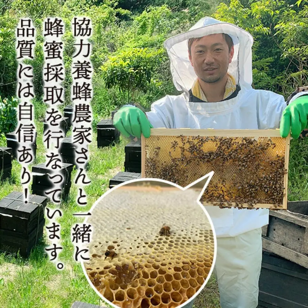 はちみつ 有田の百花蜜蜂蜜 210g 和歌山県産 産地直送 【みかんの会】