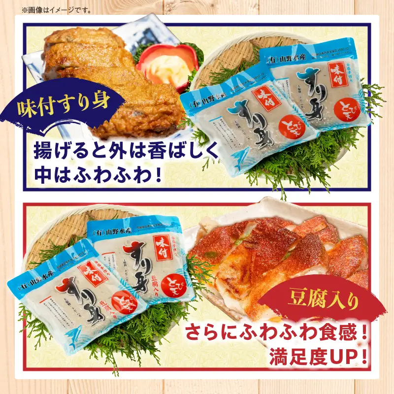 味付 すり身 2種類 セット 合計2kg (500g×4パック) とび天 練り物 おかず おつまみ おやつ お弁当 食品 グルメ 人気 ご褒美 おうち時間 おすすめ 詰め合わせ おすそ分け お取り寄せ 簡単調理 トビウオ 豆腐 揚げ物 加工品 郷土料理 名物 お土産 特産品 地域の品 宮崎県 日南市 送料無料_AA57-24