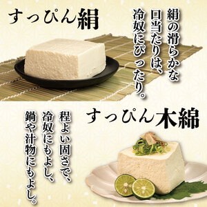 豆腐 すっぴん豆腐 6個