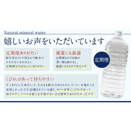 ＜レビューキャンペーン開催中＞ 【 12か月 定期便 】 嬬恋の 天然水 ラベルレス ボトル 2L × 10本 入× 12回 水 ミネラルウォーター 2000ml 2リットル [BA004tu]