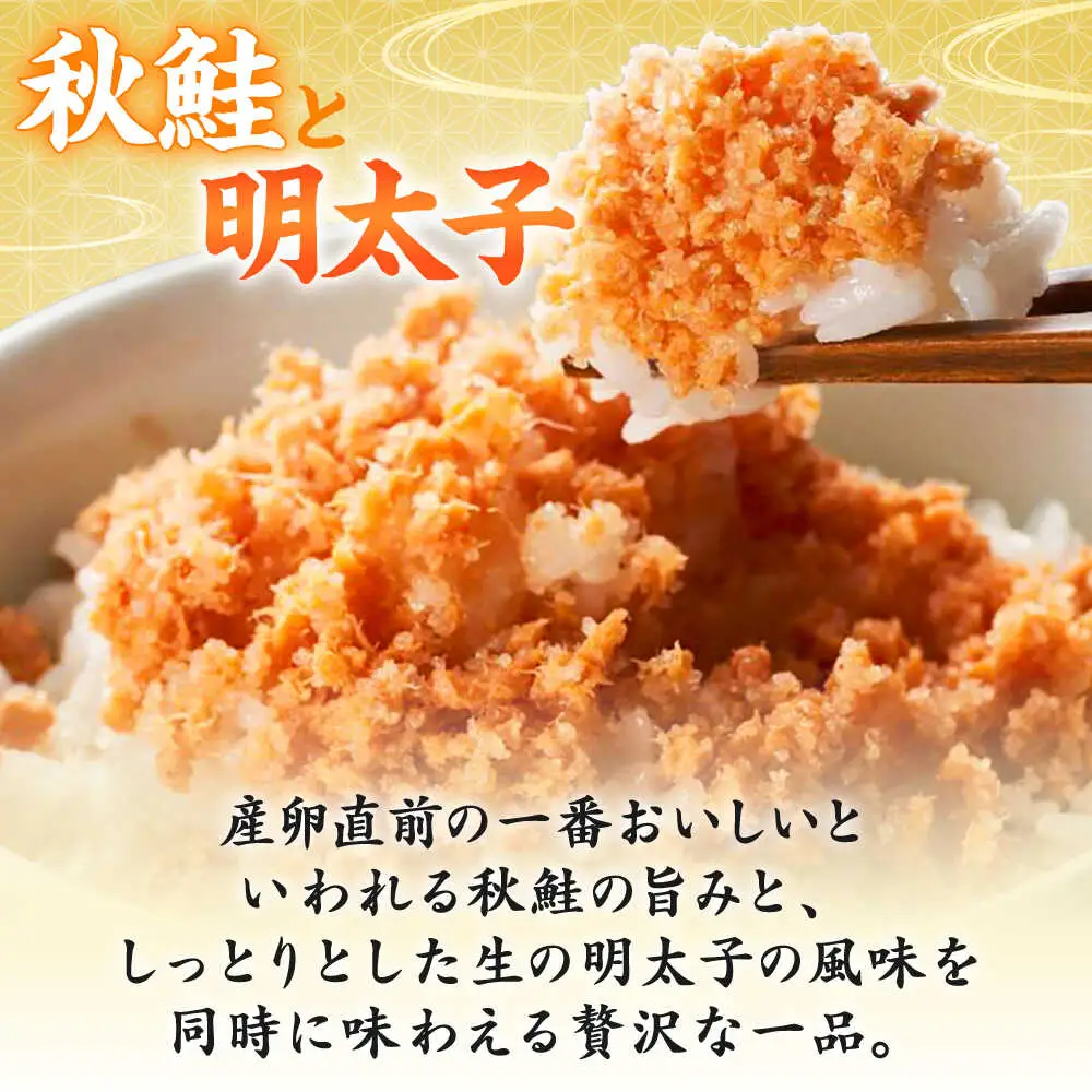 明太子 BIGしっとり鮭めんたい400ｇ [ABCR040] 明太子