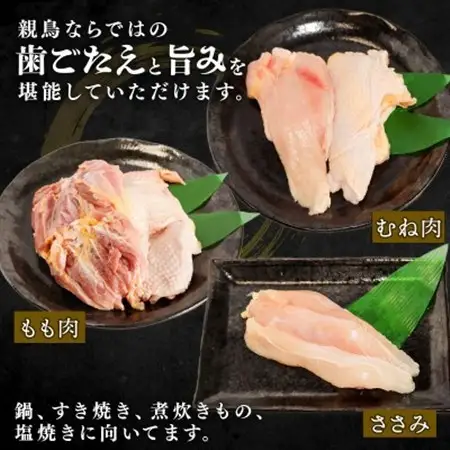 京田舎どり中ヒネ 1kg【配送不可地域：離島】【1241490】