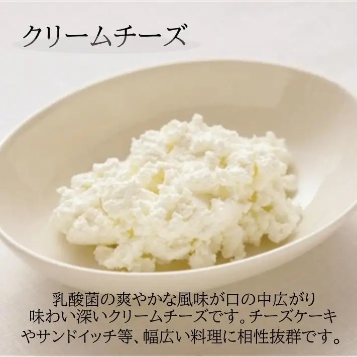 ゆふいん牛乳でつくった 特選 無添加 チーズ 2種類（クリームチーズ・モンテキャトル）セット＜湯布院クックヒルファームからお届け＞