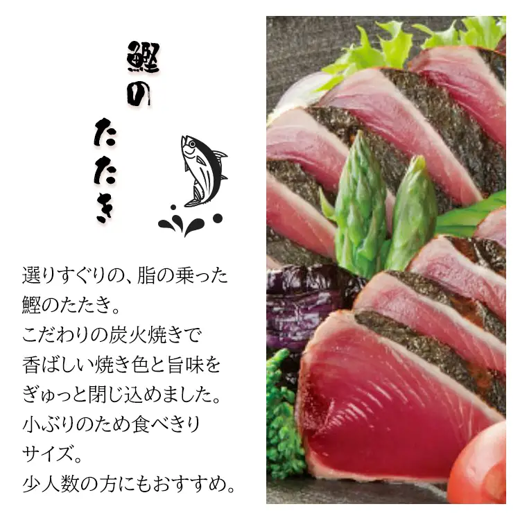 【どろめ】土佐料理司 鰹たたき・どろめセット 魚介 海鮮 tr-0015