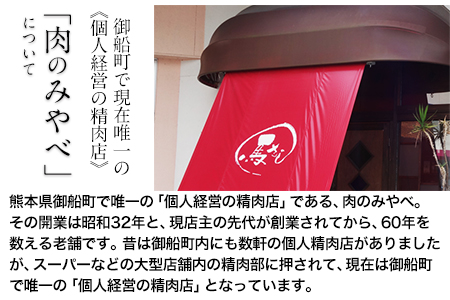  あか牛サーロインステーキ 約200g×2枚 肉のみやべ《120日以内に出荷予定(土日祝除く)》