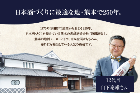 純米原酒「水の鼓動」御船観光協会 御船町産ヒノヒカリ使用《30日以内に出荷予定(土日祝除く)》