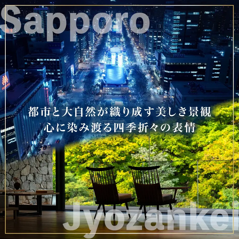 【ふるさと納税】【北海道ツアー】札幌市・定山渓温泉 後から選べる旅行Webカタログで使える！ 旅行クーポン（900,000円分） 旅行券 宿泊券 飲食券 体験サービス券