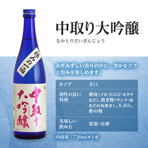 日本酒  杜氏厳選 辛口 720ml 4本 日本酒