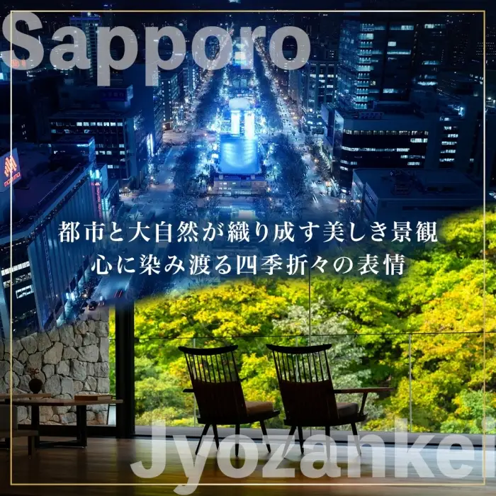 【ふるさと納税】【北海道ツアー】札幌市・定山渓温泉 後から選べる旅行Webカタログで使える！ 旅行クーポン（150,000円分） 旅行券 宿泊券 飲食券 体験サービス券