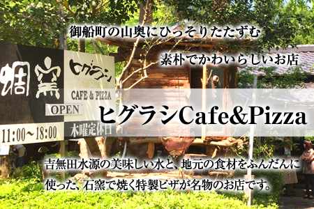 ★ミシュラン掲載店★ ヒグラシベーコン 蜩窯  170g×5本 《30日以内に出荷予定(土日祝除く)》