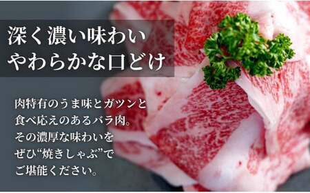 佐賀牛 バラ焼きしゃぶ用 400g 肉 佐賀牛 牛肉 おすすめ ギフト 贈答 黒毛和牛 ランキング zb012