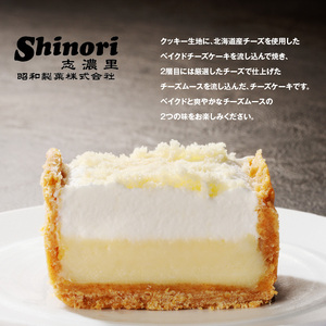 箱館 箱入り チーズケーキ 450g 2層 濃厚チーズケーキ ケーキ 北海道産 チーズ ベイクドチーズケーキ クッキー生地 チーズムース デザート スイーツ お菓子 洋菓子 おやつ お取り寄せ お土産 北海道 函館市 送料無料_HD017-006
