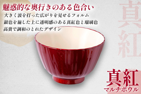 フレアマルチボウルペア S 真紅・瑠璃 食洗機対応・レンジ対応食器洗浄乾燥機 ボウル 