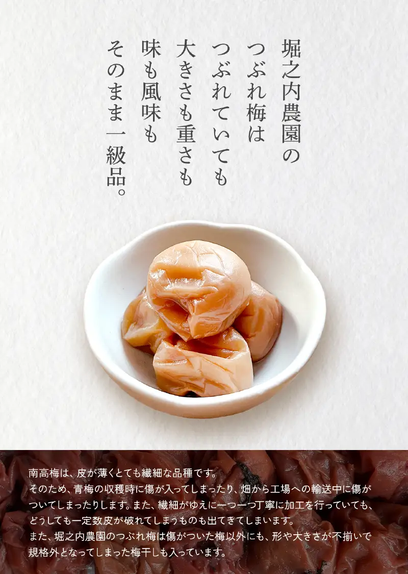 2586 ＜訳あり＞ つぶれ梅 梅干し かのや南高梅 D レモン風味 3袋 ×300g （計900g） KN033-006