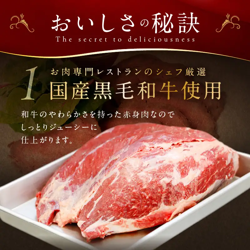 本格ローストビーフ 60g×3袋×3 特製ソース付き ローストビーフ