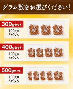 鶏皮 唐揚げ 甘辛冷え鶏皮 100g 5p