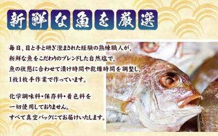 一夜干しオリジナルセット ひもの 干物 梅のや あじ かます ふぐ 甘鯛 連子鯛
