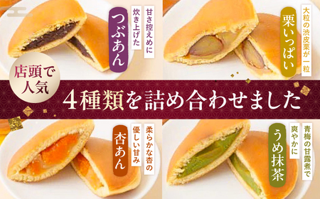 どら焼き12個入り【kt012-001】