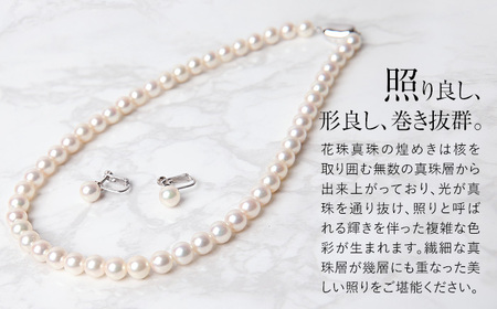【14営業日以内に発送】花珠 あこや真珠 ネックレス イヤリング 8.0-8.5mm 鑑定書付 パール セット ジュエリー アクセサリー