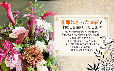 【全6回定期便】 おまかせフラワーアレンジメント 【L】 ／ 長崎県産 お花 花 ギフト