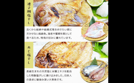 【全3回定期便】長崎 海鮮三昧 ひものセット ／ 干物 魚介 魚 海 定期 ふぐ フグ 連子鯛 タイ かます あじ 鯵 ぶりいかしゅうまい 長崎県 長崎市