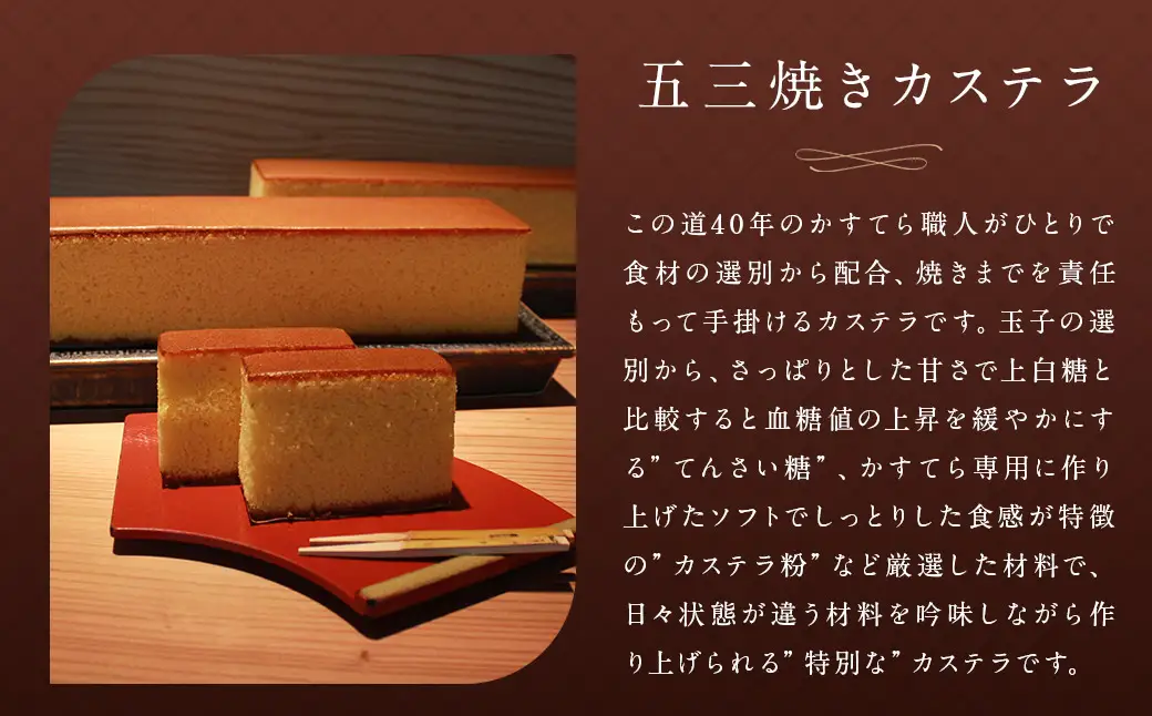 五三焼きカステラ・としもりさんのバターカステラセット かすてら 洋菓子 お菓子 菓子 スイーツ デザート